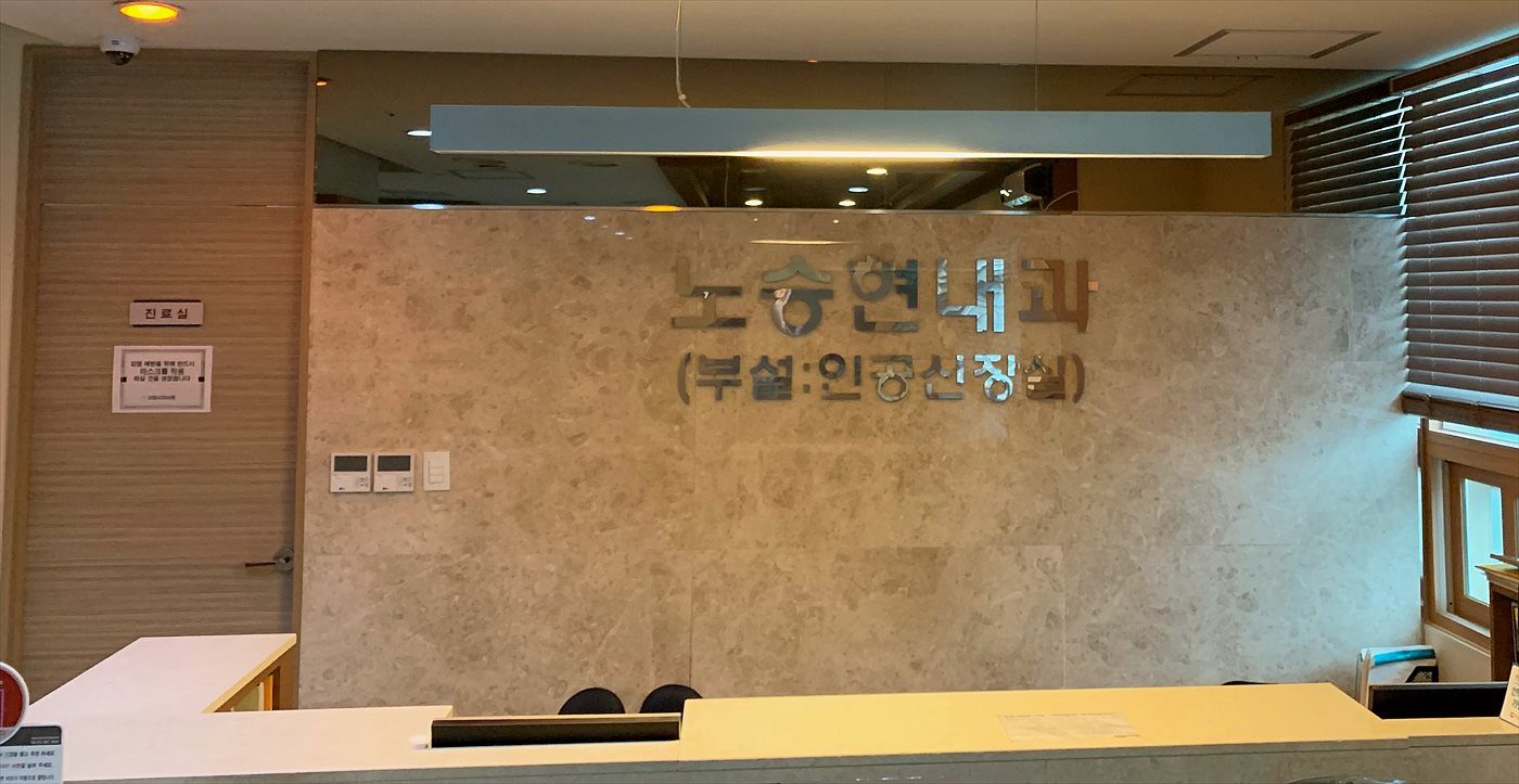 외래 접수 데스크